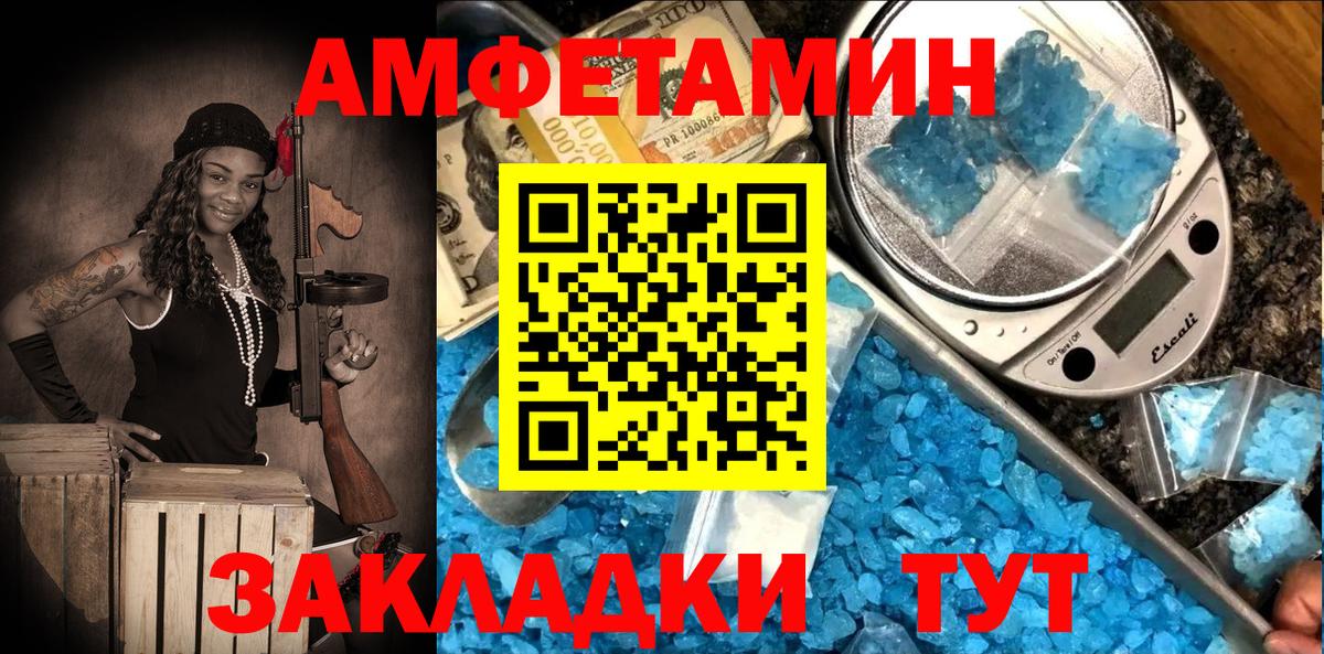 Сердобск  Амфетамин 98%  Вход с VPN 