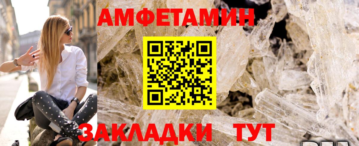 АМФ 97% Сердобск