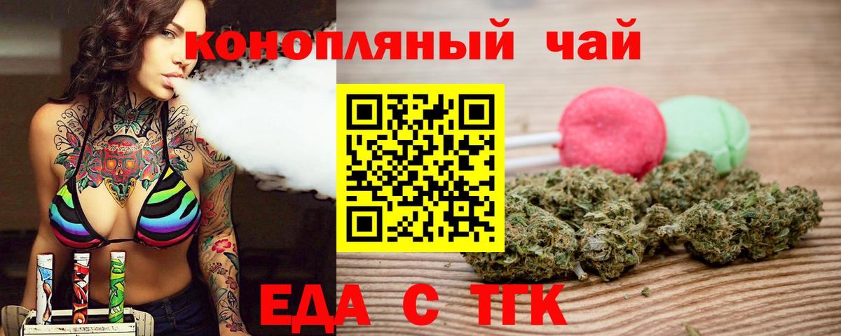 Сердобск  Cannafood марихуана  Вход с VPN 