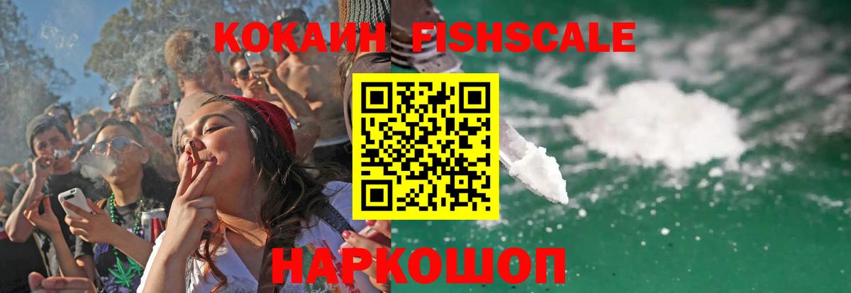 КОКАИН 97%  Cocaine  КОКАИН 99%  Сердобск  Вход с VPN 