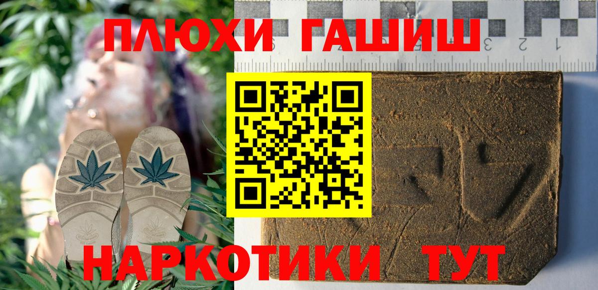 Гашиш гашик Сердобск