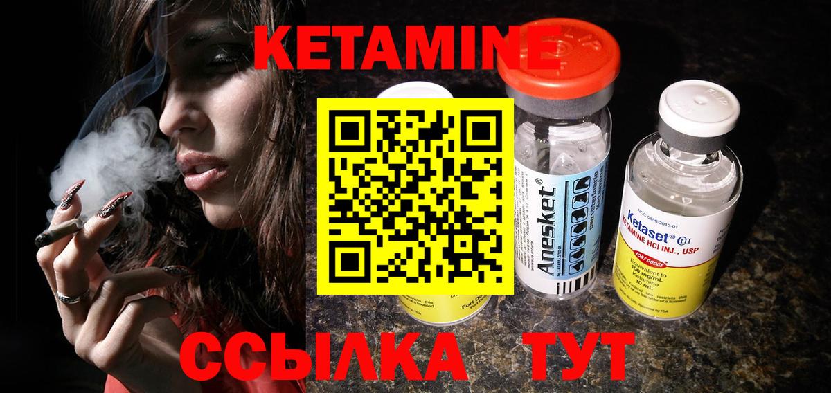 КЕТАМИН ketamine Сердобск