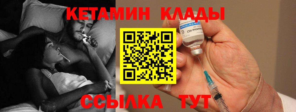 КЕТАМИН ketamine  Вход с VPN  Сердобск  Кетамин ketamine 