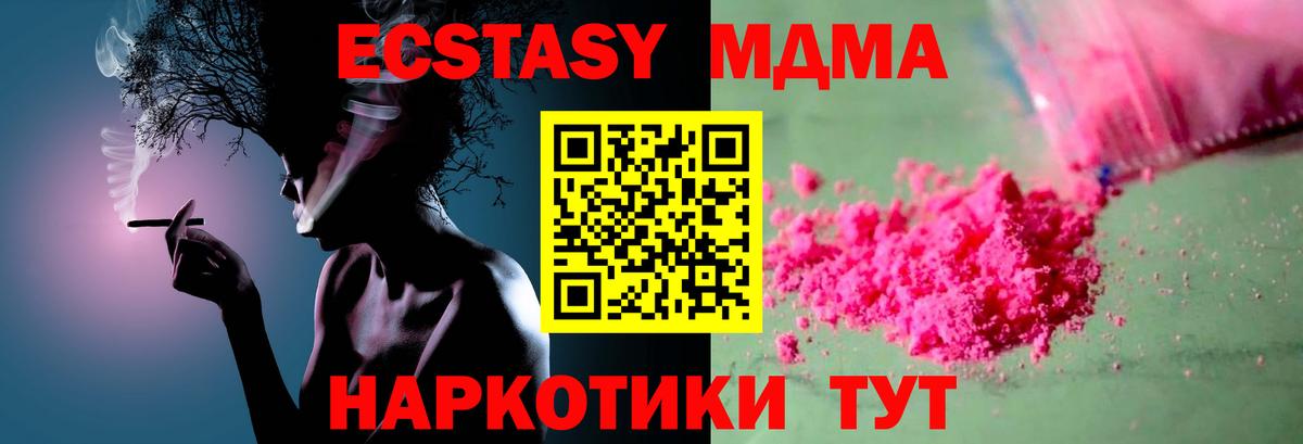 МДМА Molly  Вход с VPN  Сердобск  MDMA Molly 
