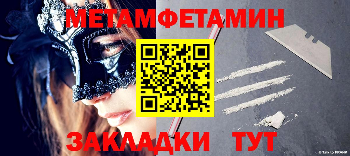 МЕТАМФЕТАМИН Декстрометамфетамин 99.9%  Вход с VPN  МЕТАМФЕТАМИН Декстрометамфетамин 99.9%  Сердобск 