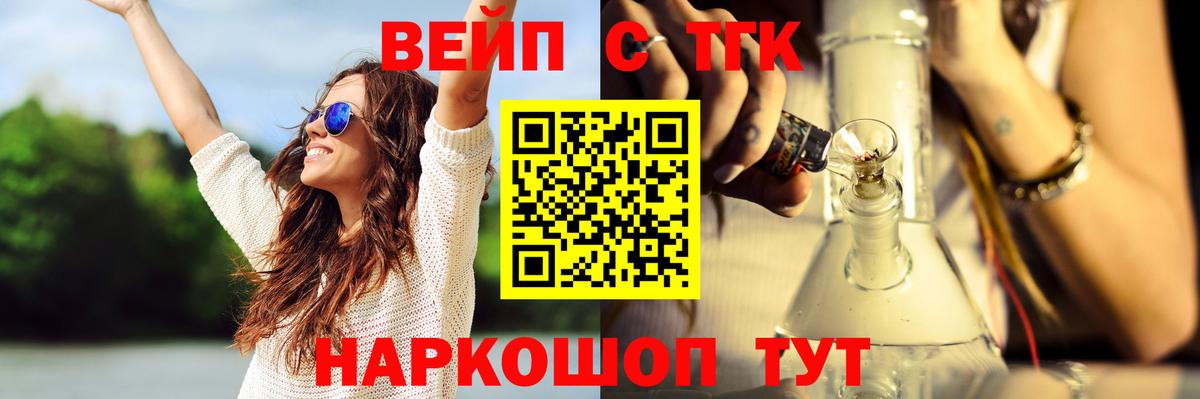 Сердобск  ТГК THC oil  Дистиллят ТГК Wax  Вход с VPN 
